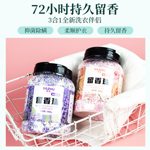 800g Large Capacity Scented Laundry Beads with Long-lasting Fragrance, Dual Color, Manufacturer Wholesale, Clothing Softener
