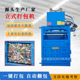 金属成型设备;切断设备;全自动打包机