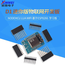 D1�����PRO������NodeMcu Lua WIFI����ESP8266������MINIѧϰ��