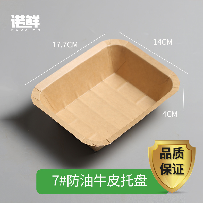 使い捨てクラフト紙トレイバーベキューコマーシャルトレイハンバーガーフライドポテトボックスフライドチキンホットドッグ紙皿分解性|undefined