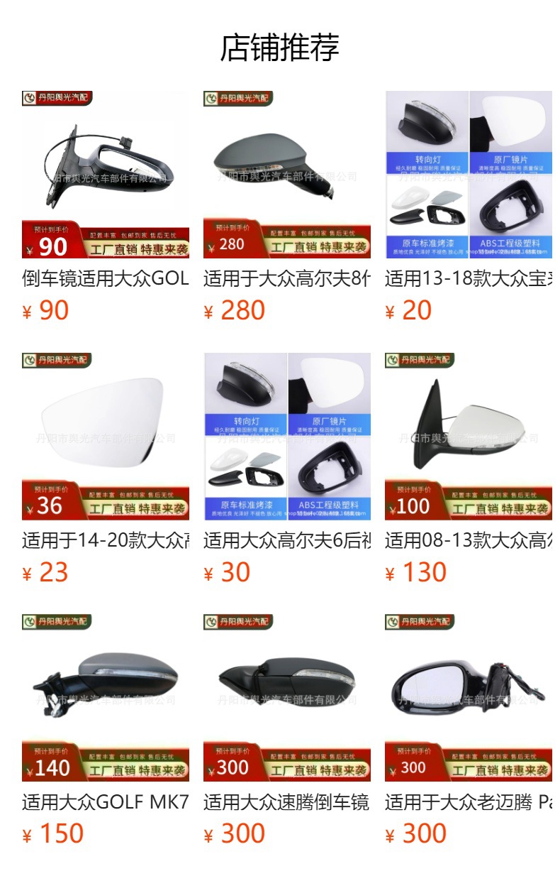 The Mirror Frame Is Suitable for the Rearview Mirror Housing Frame of Volkswagen Golf 6/7/7.5/8/8.5 Cars