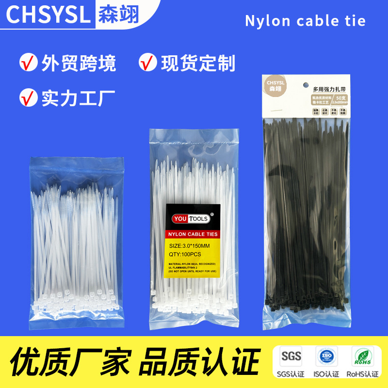 尼龙扎带100条批发nylon cable ties外贸直供自锁束线塑料扎带