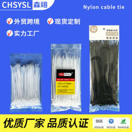 尼龙扎带100条批发nylon cable ties外贸直供自锁束线塑料扎带