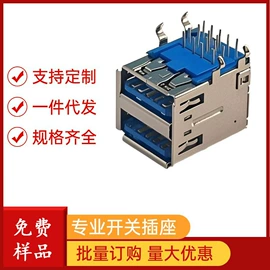 微动开关;连接器;音视频插座