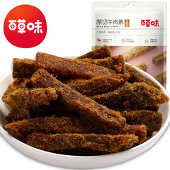 百草風味 オリジナルカットビーフストリップ 五味 50g 箱サイズ 150個包装 ネットセレブ カジュアル すぐに食べられるスナック 発送用