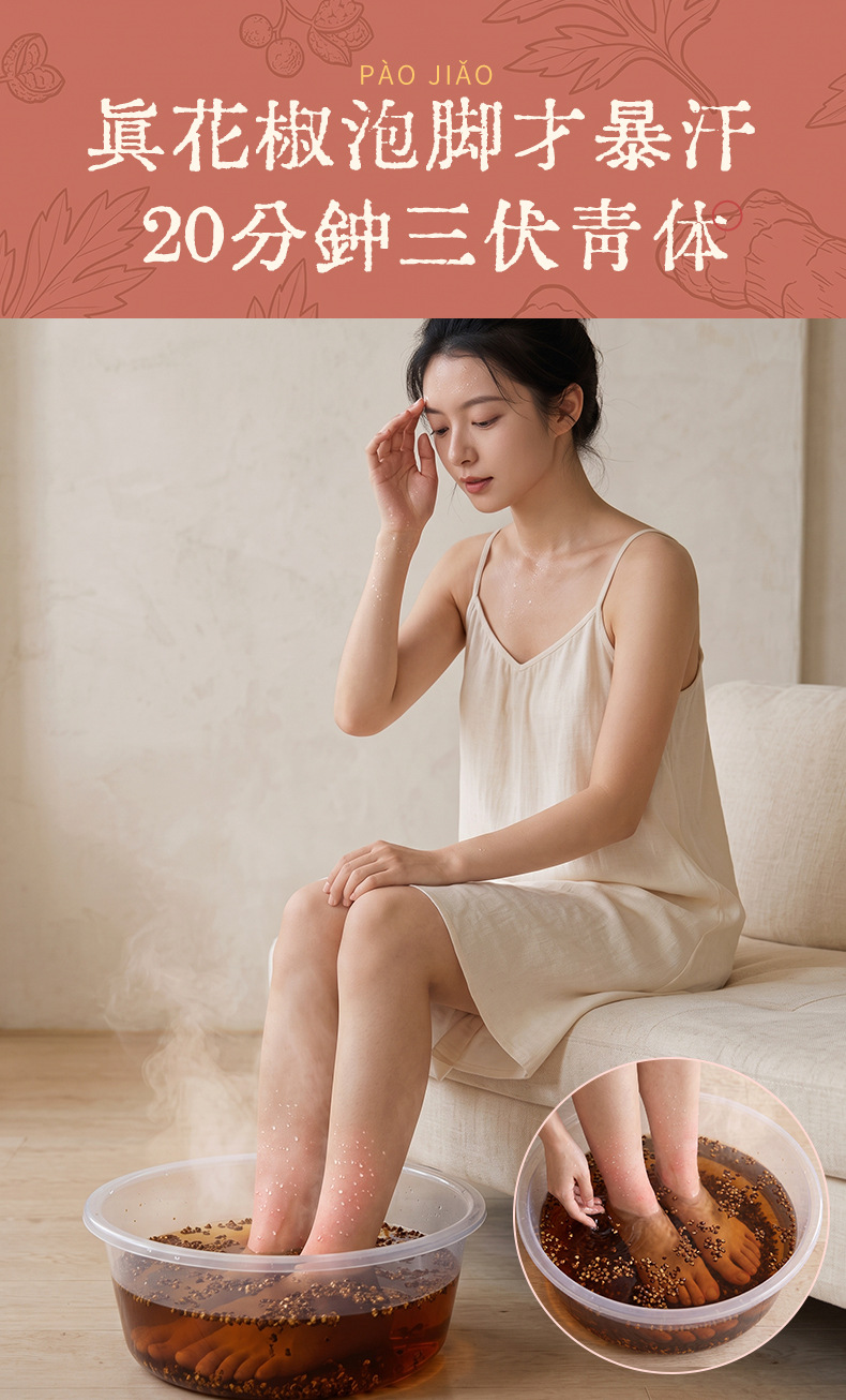 Sichuan Pepper 24-Herb Foot Soak Liquid Huajiao Concentrated No-Cook Foot Bath 40mL x 10 Packs in use