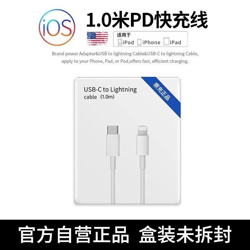 Para Apple 30W original PD30W cabezal iPhone15/14/13/12Pro cargador Apple línea de carga rápida