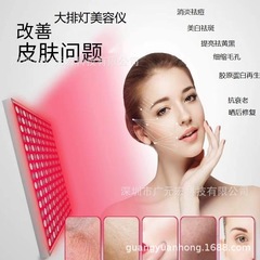 広元宏知能音声分光器美容器赤光美容器大列灯去痘美容院光子若肌