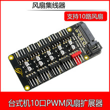 ̨ʽ��X�C���L�ȼ����� CPU�UչPWM3��{������FANHUB���������l