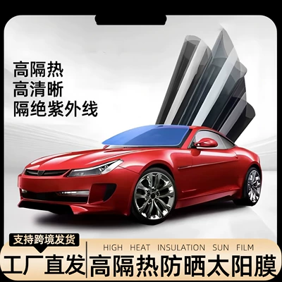 Wholesale manufacturer of specialized automotive window tint film for cross-border sales, offering thickened, high-shading, heat-insulating, and sun-protective glass film