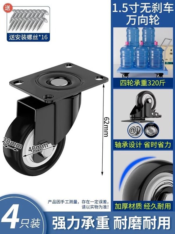 万向轮轮子脚轮静音转定向轮34寸带轴刹车手推板车小拖车滑轮承重|undefined