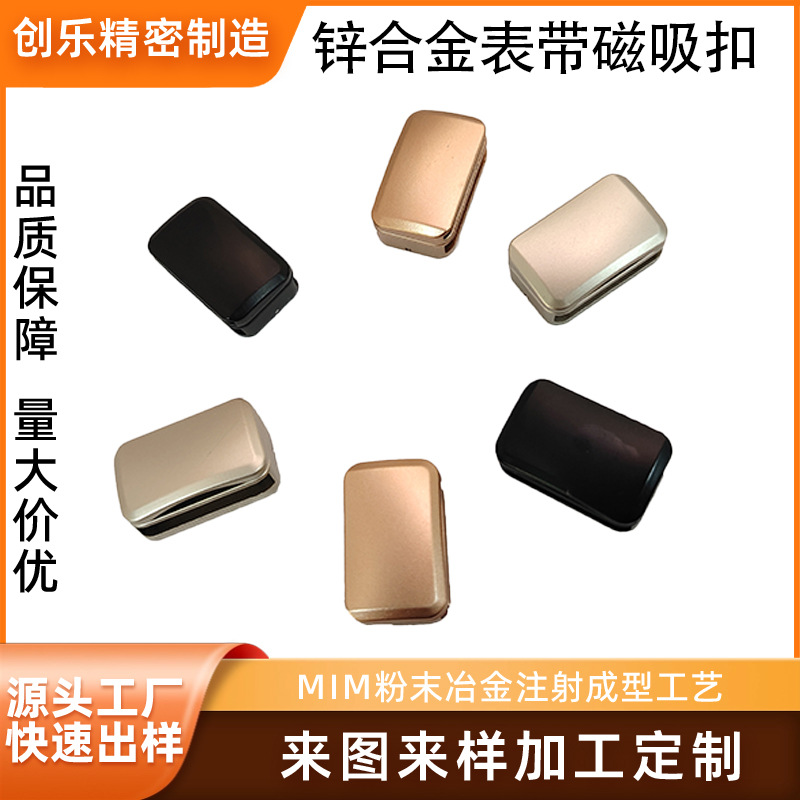 Source manufacturer magnetic buckle for Samsung Huawei self-priming watch accessories zinc alloy strap buckle smart strap buckle