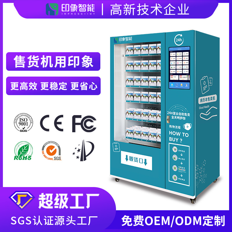 Máquina expendedora de registros médicos ambulatorios del hospital 24 horas sin personal