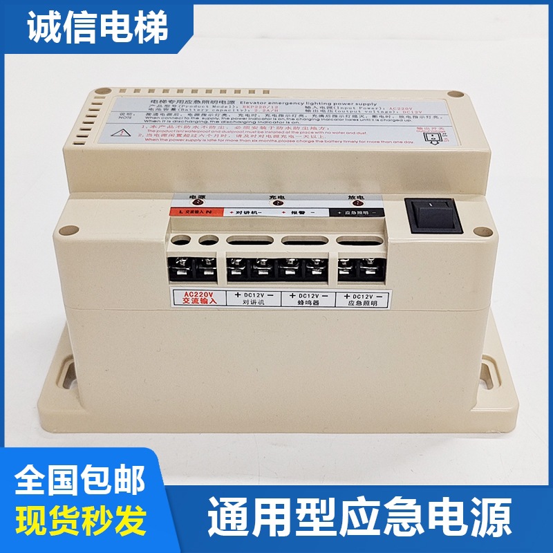 电梯应急电源12V 专用停电照明蓄电池对讲机防爆锂电池RKP220/12D