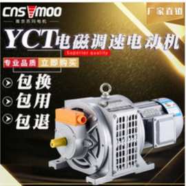 YCT电磁调速电动机励磁加载直流负载堵转变频器测试马达三相380v