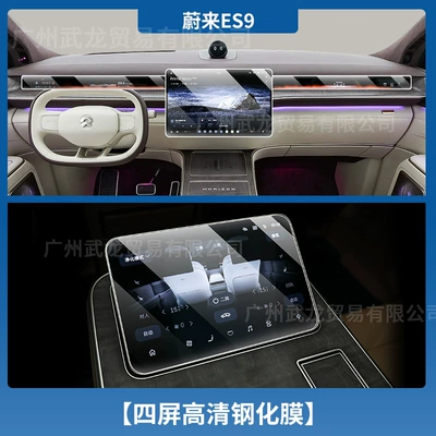 Nio Es9 Central Control Navigation | Car interior film - 26-nio-es9-three-screens-in-the-front-row-rear-armrest-screen-ultra-clear-ar-anti-reflection-tempered-film