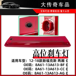 8A6113A613AH is suitable for the high-mounted brake light of the hatchback Ford Focus Fiesta 8A6Z13A613S