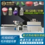 定制枕式高速塑料过膜机