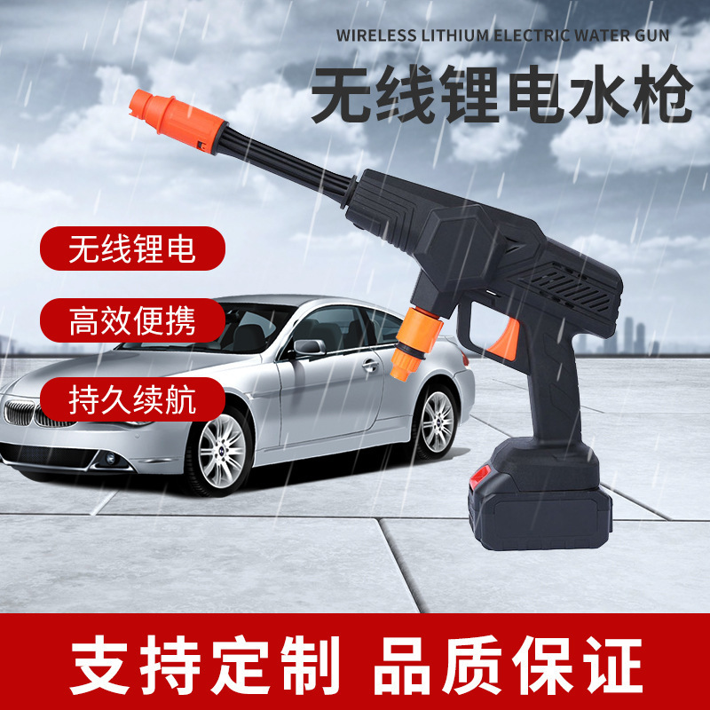 充电锂电池汽车水枪高压便携式大功率手持刷车泵洗车无刷洗车器