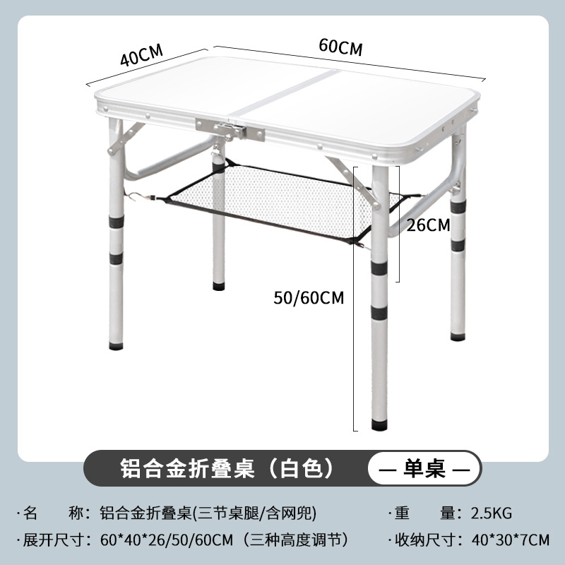 戸外折り畳みテーブル夜市に露店を出して便利な折り畳みテーブル屋外キャンプ食卓にアルミ合金テーブルを厚くする