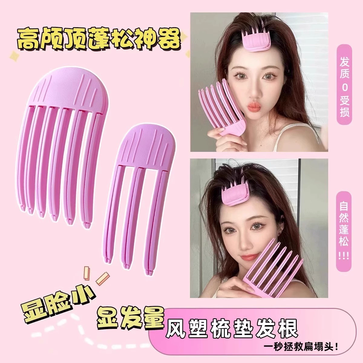 High-ceiling wind-shaped comb hair root shaping seamless hairpin for women 2025 new bangs fluffy clip flat head artifact