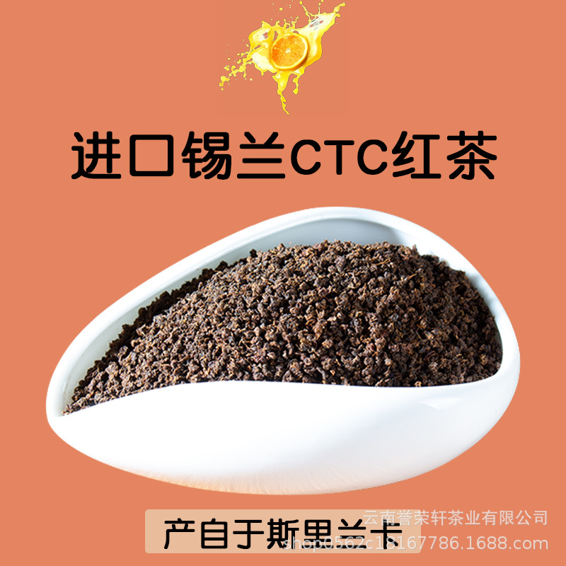 批发云南凤庆滇红茶 滇红碎茶 CTC 奶茶调饮 功夫红茶 厂家直批