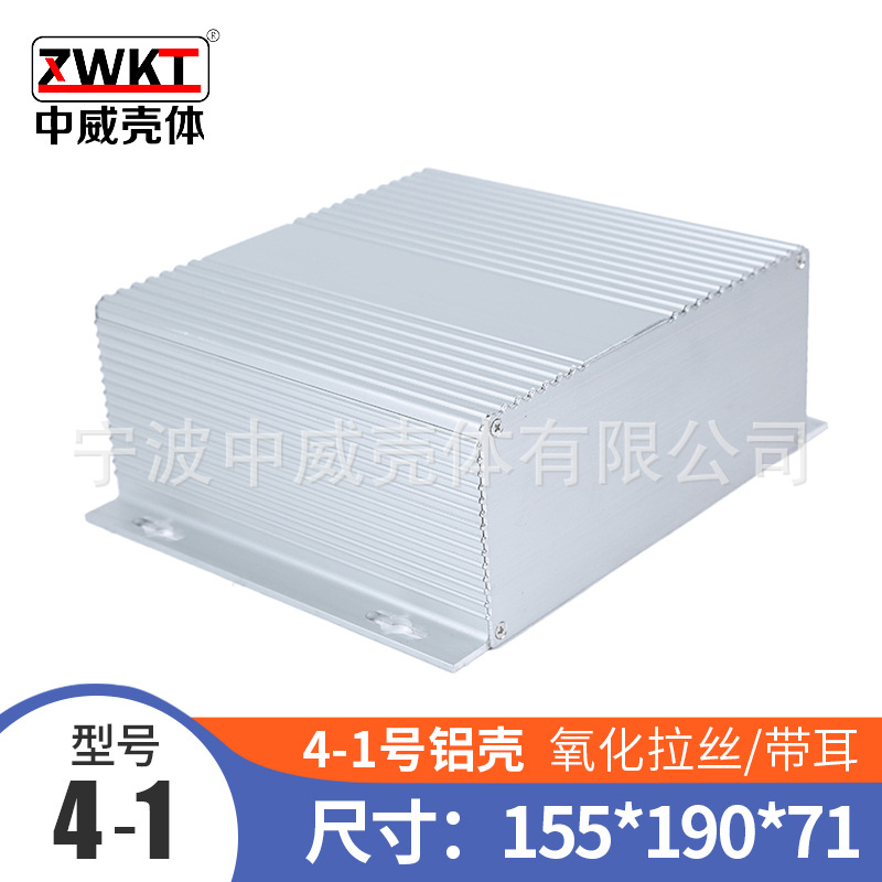 4-1号：155*190*71/  供应铝型材外壳/铝壳/金属接线盒