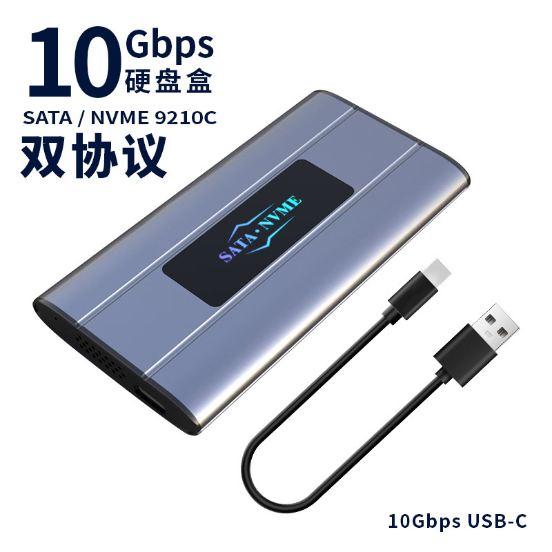 硬盘盒10Gbps双协议铝合金固态硬盘盒NvmeM2硬盘外接盒移动硬盘盒|undefined