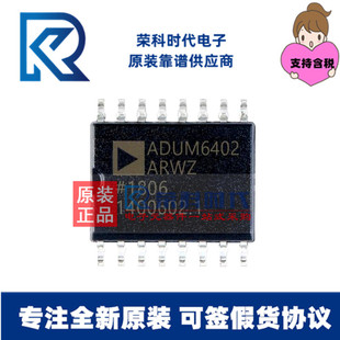 ADUM6402ARWZ-RL ADUM6402ARWZ SOIC16 ���ָ��x�� ADUM6402