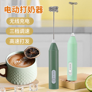 Electric milk frother coffee mixer egg white egg home egg beater milk foam milk powder beater