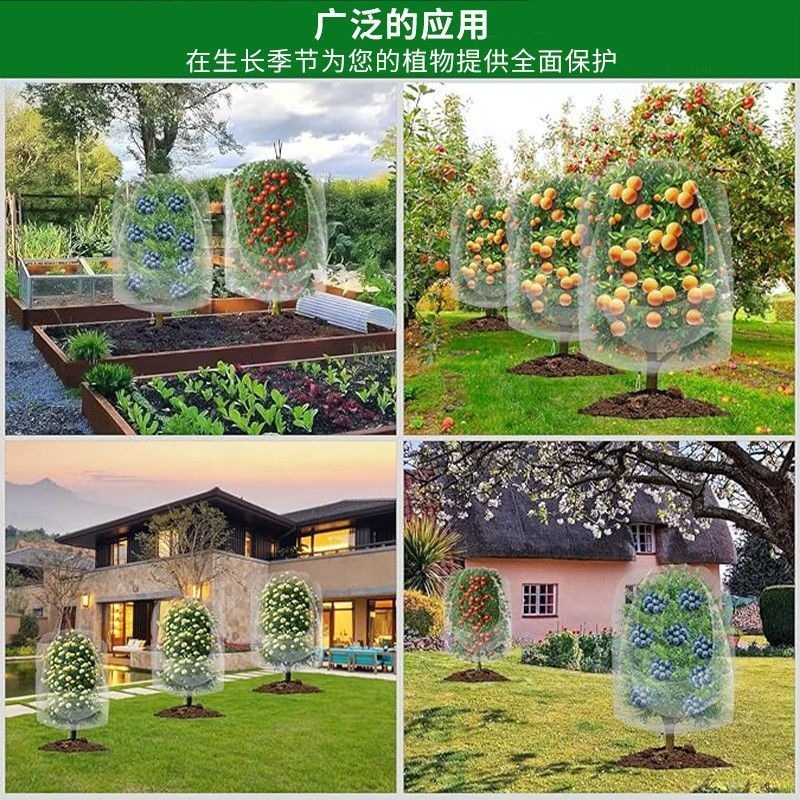 Fruit tree bird-proof net cover, fruit tree lotus pod bird-proof and insect-proof net cover, suitable for Jiabao, loquat, cherry, blueberry orchards and potted plants