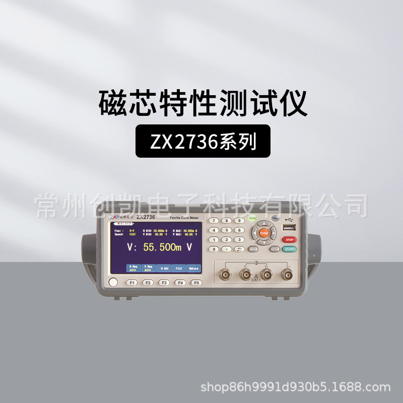 致新ZX2735/2736-05/2737-10A磁芯特性测试仪 伏安特性检测仪