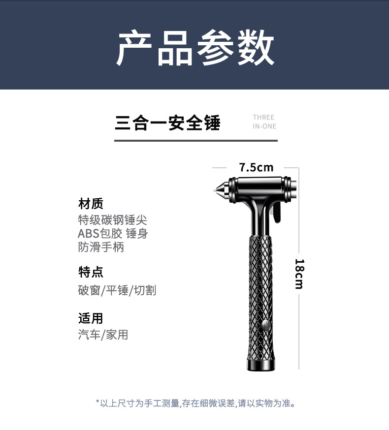 Car-Mounted 4-in-1 Safety Hammer with Seatbelt Cutter, Double-Layer Laminated Glass Window-Breaking Emergency Escape Tool