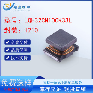 LQH32CN100K33L ���b1210 �NƬ����늸� 10UH 10% 450mA ȫ�¬F؛