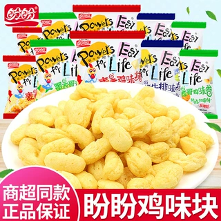 盼盼麦香鸡味块薯片儿童办公室好吃解馋小零食小吃休网红食品
