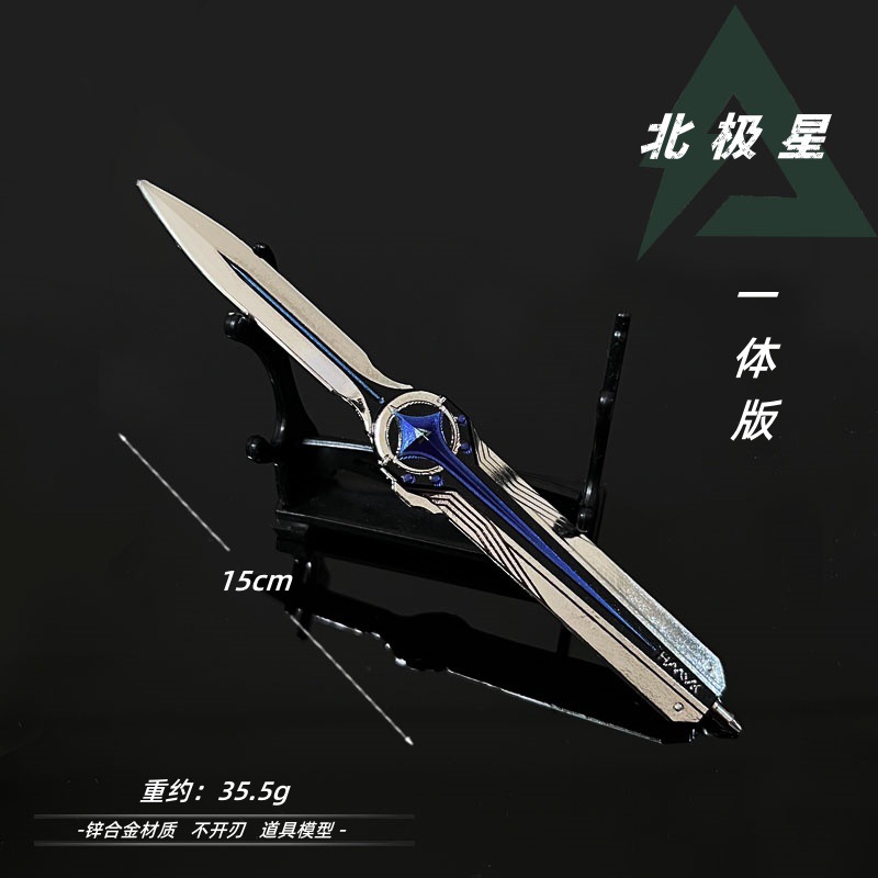 15cm北极星1