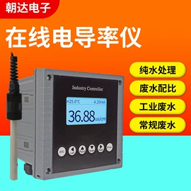 水质分析仪;流量计;PH计