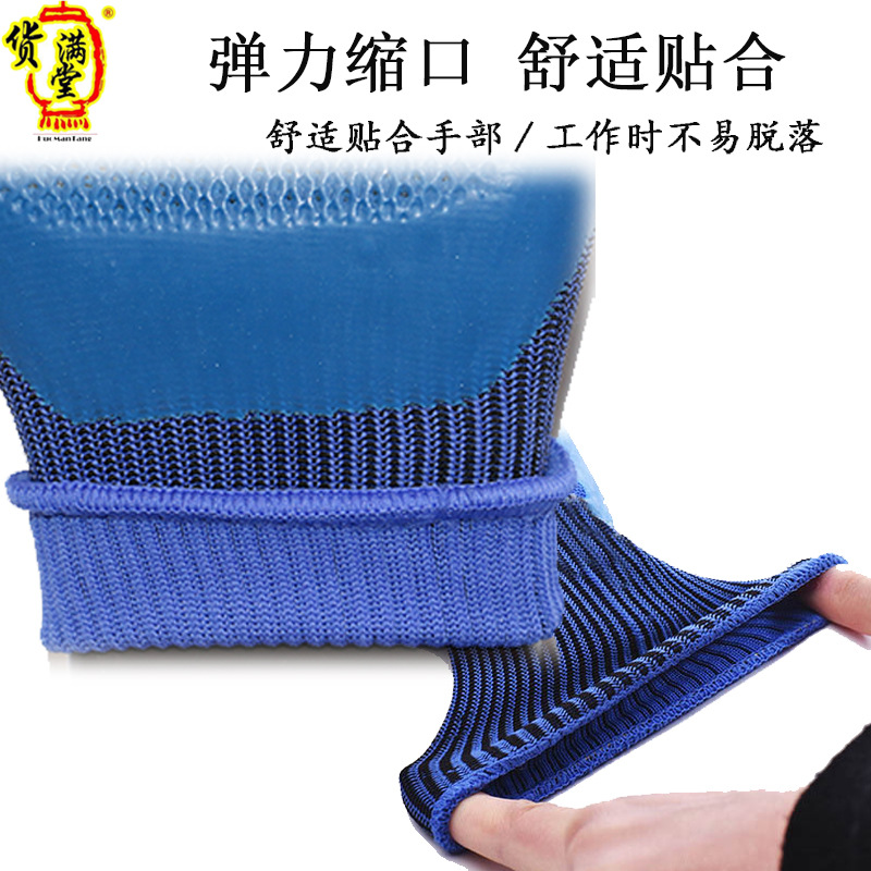 Endurance Immersion Slipping-Resistant Blue Work Safety Gloves Latex Patterned Gloves Construction Safety Gloves