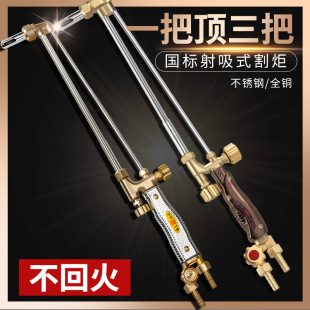 割枪100型割炬氧30气100风割枪射吸式防回火加长割规焊气割枪瓦斯-阿里巴巴