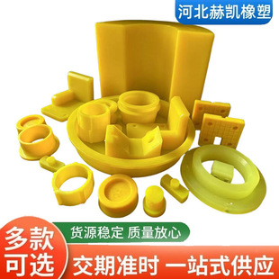 Polyurethane Special-Shaped Parts Manufacturer, Pad Blocks, Washers, Rubber-Coated Wheel Products, Casting Parts, Wear-Resistant Customization
