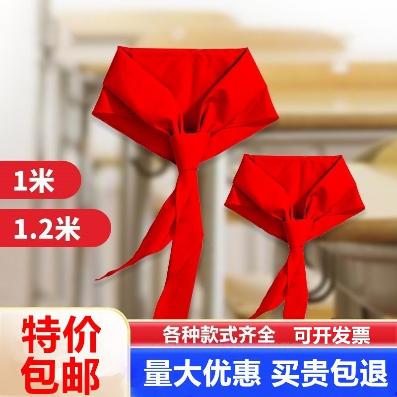 Red Scarf 1.2m Thickeneded Cotton Large Primary School Kidsren Universal 1m National Standard Red Scarf Small Size Wholesale