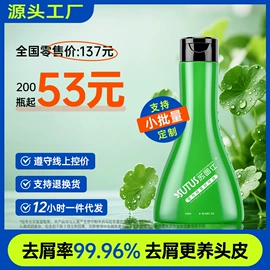 洗发水;头皮护理用品;育发/防脱剂