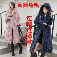 新款韩版獭兔毛皮草外套过膝款大码女装长袖加棉连帽濑兔毛带帽