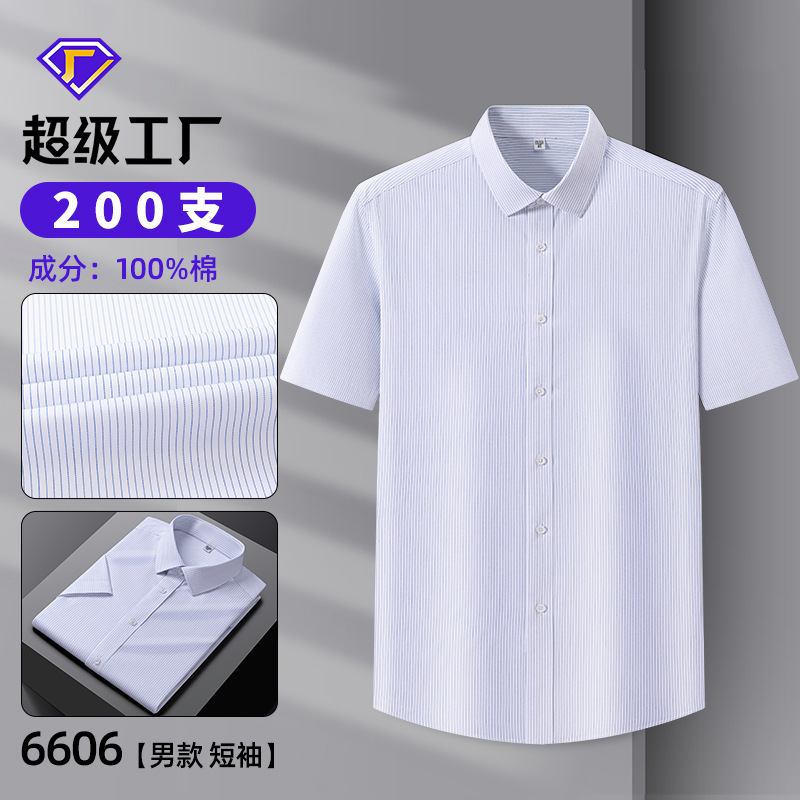 男士夏季纯绵短袖衬衫中青年薄款商务休闲百搭衬衣上衣爸爸装男装|undefined
