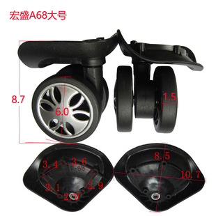 Hongsheng A68 trolley case wheel suitcase accessories universal wheel password box luggage bag wheel caster replacement