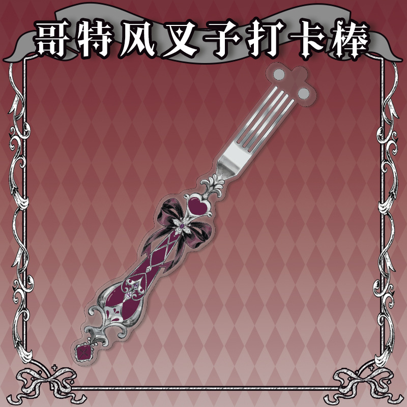 【鸿逸】叉子打卡棒 谷美|undefined