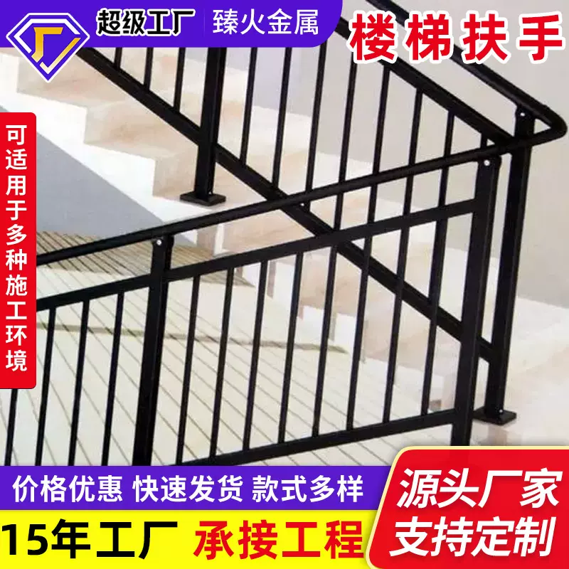 组装式露台阳台防护栏厂家楼梯护栏建筑楼层楼道锌钢楼梯扶手栏杆