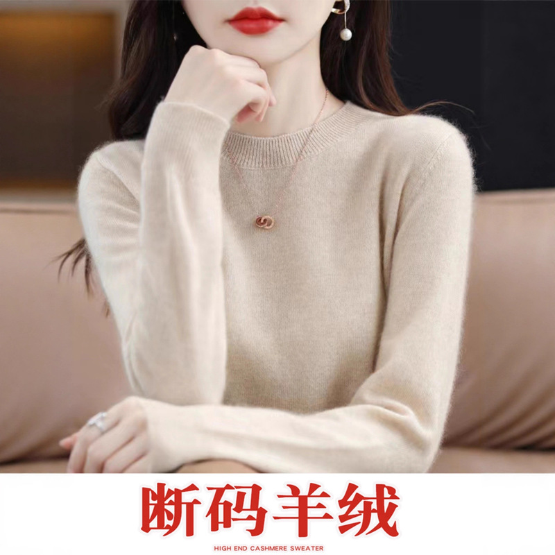 2025 New Autumn and Winter Cashmere Sweater Women's Low Round Neck Loose Slim Sweater Versatile 100 Wool Knitted Bottoming Shirt
