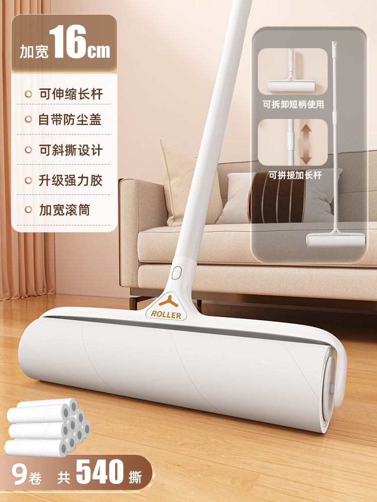 16cm 흰색 회색 손잡이 1개 + 텔레스코픽 막대 + 종이 롤 9개(대량)