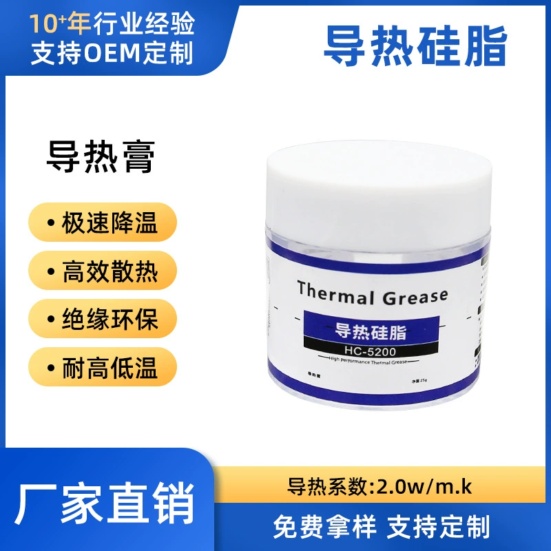 Теплопроводящий силиконовый процессор Теплопроводная паста для компьютера Теплопроводная силиконовая графика светодиодная лампа тепловая паста для ноутбука рассеивание тепла силикон